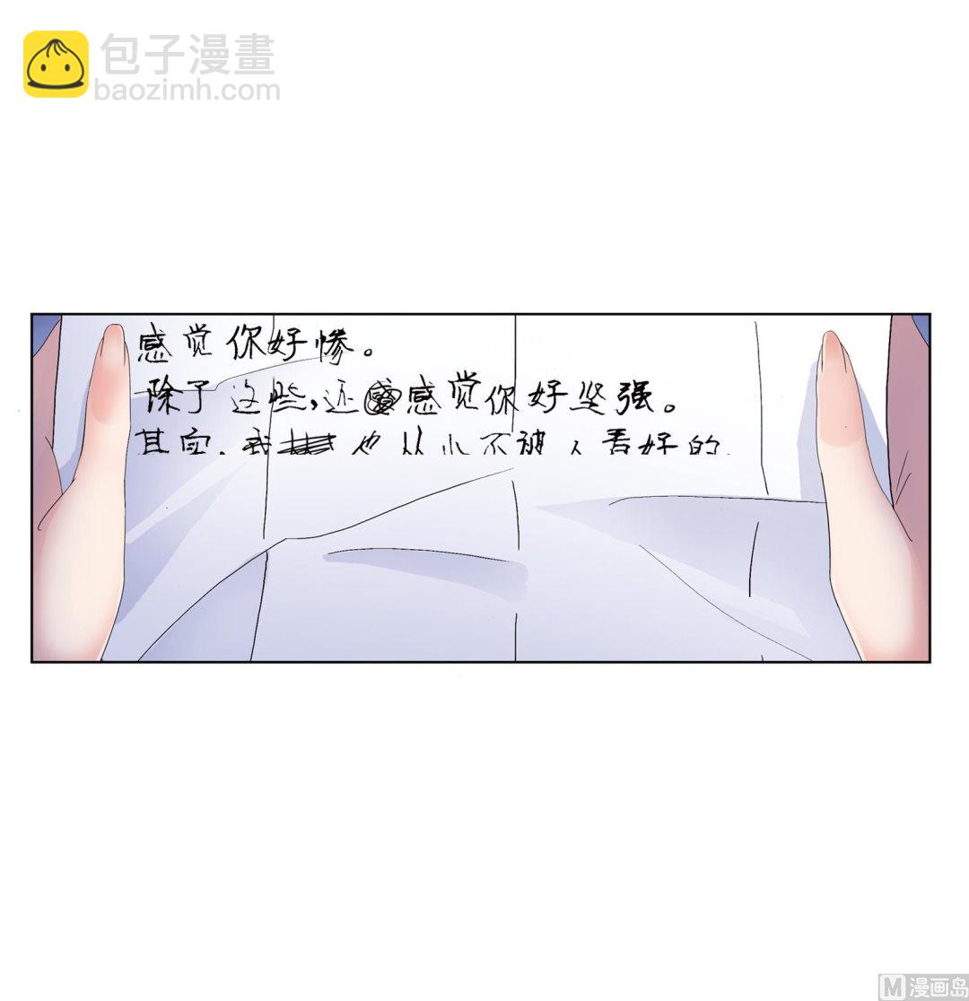 🍼斗罗大陆 第236话 开始修炼啦（2） 第7页
