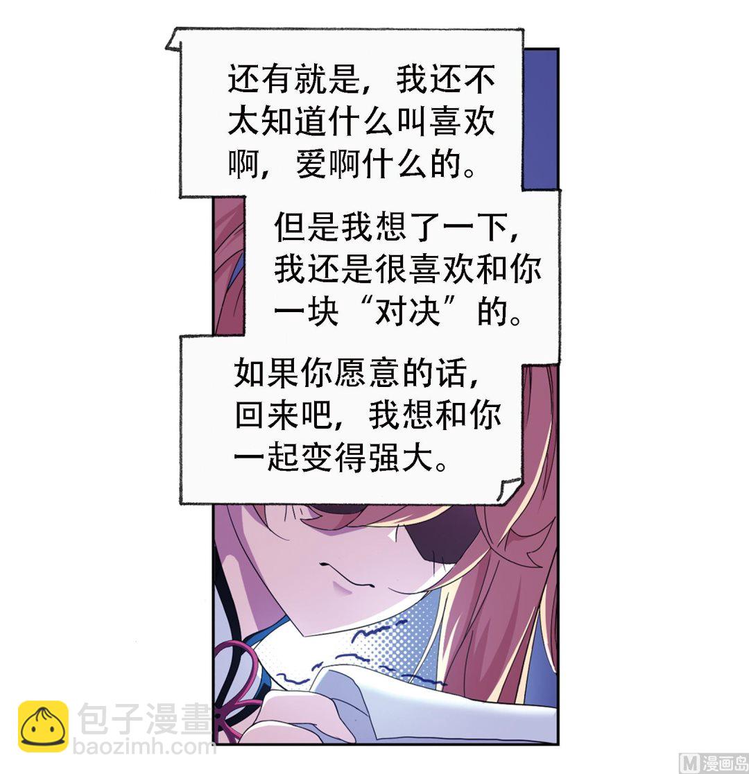 🍼斗罗大陆 第236话 开始修炼啦（2） 第8页