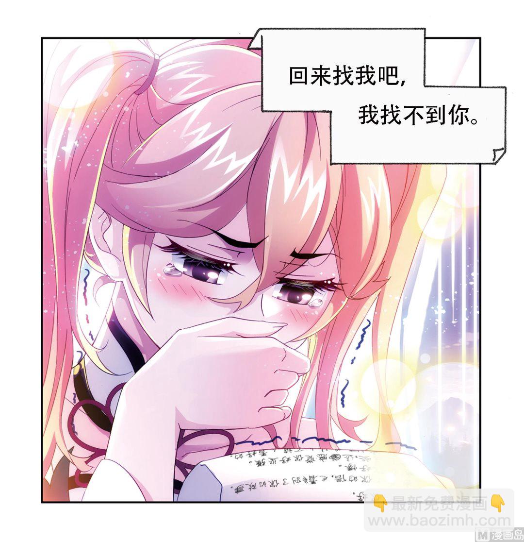 🍼斗罗大陆 第236话 开始修炼啦（2） 第9页