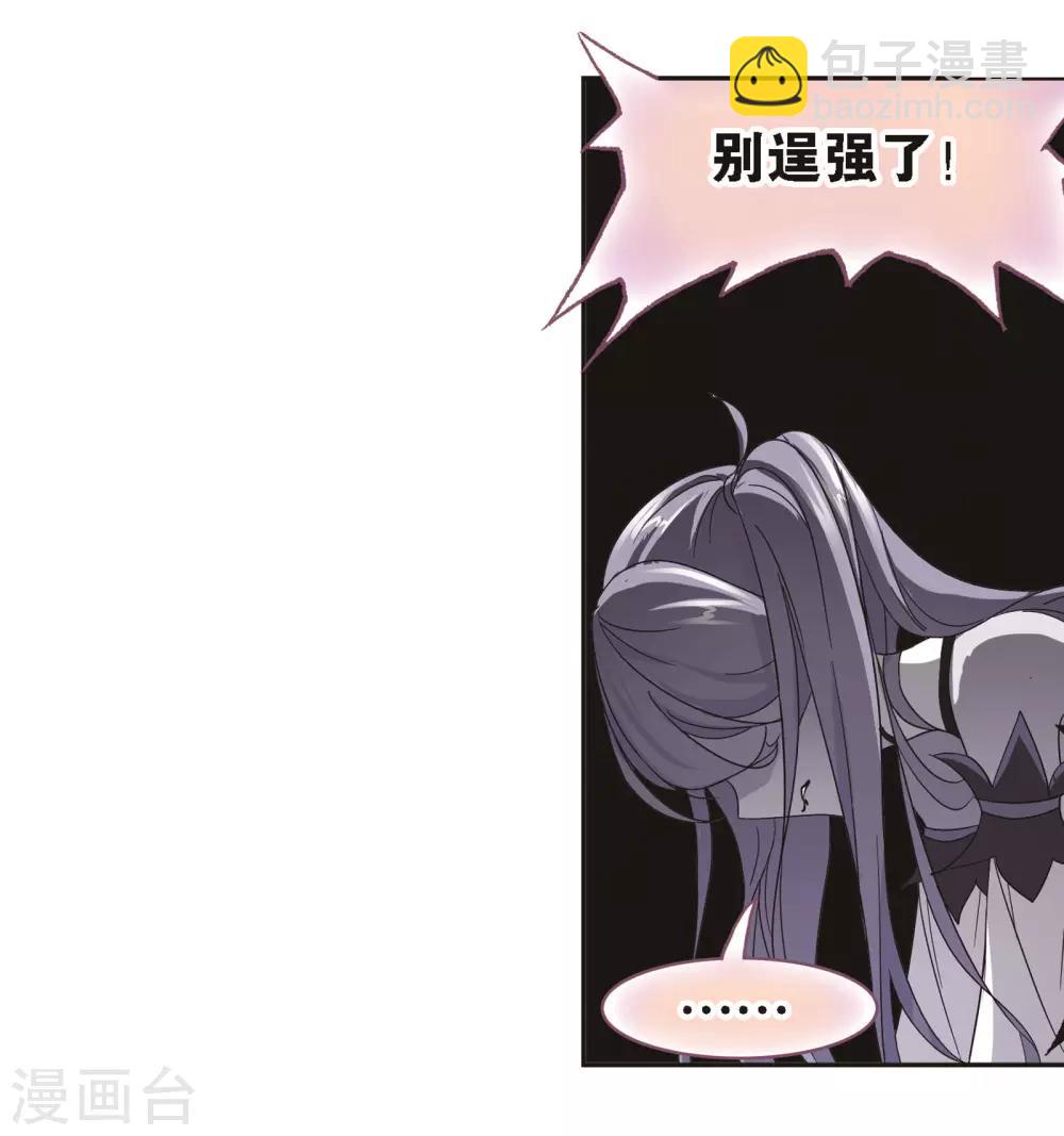 🍼斗罗大陆 第687话 冰阶1 第14页