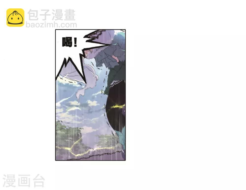 🍼斗罗大陆 第687话 冰阶1 第18页