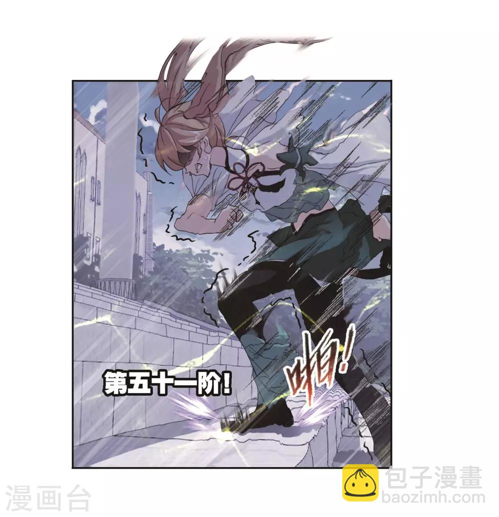 🍼斗罗大陆 第687话 冰阶1 第2页
