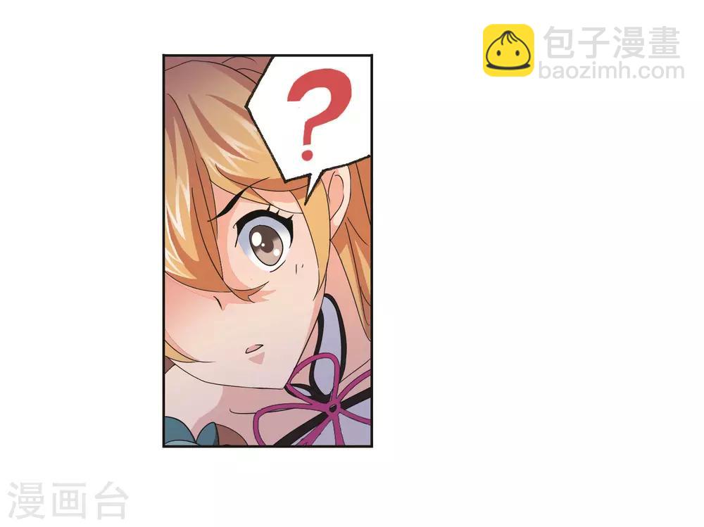 🍼斗罗大陆 第687话 冰阶1 第21页