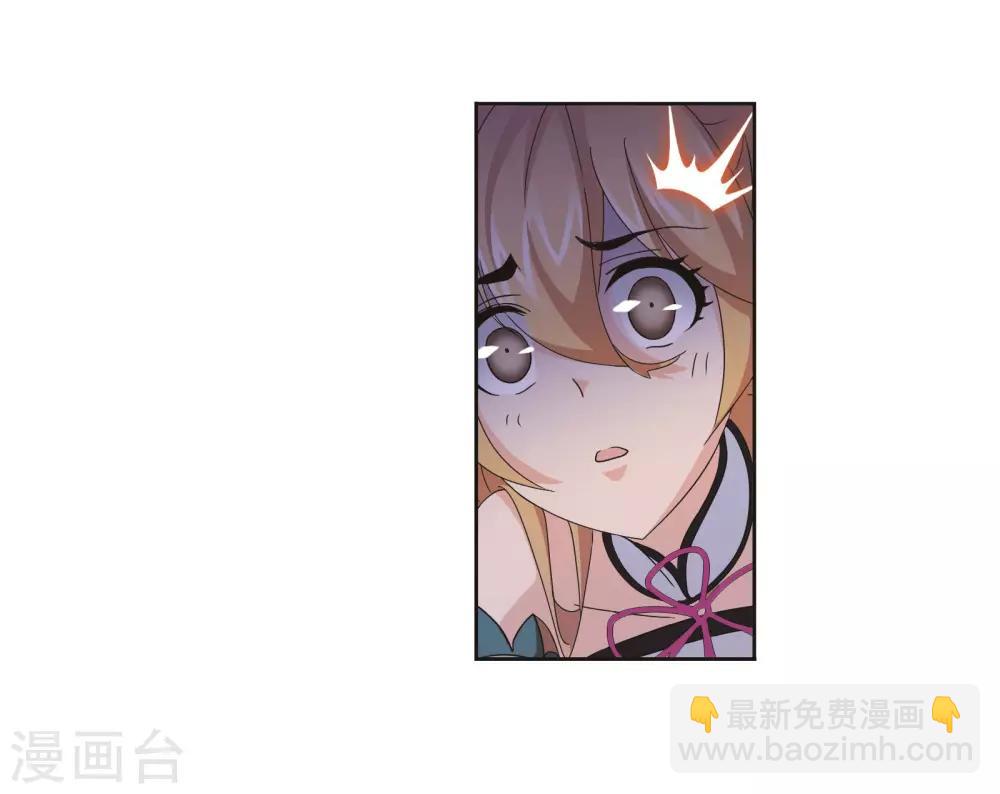 🍼斗罗大陆 第687话 冰阶1 第22页