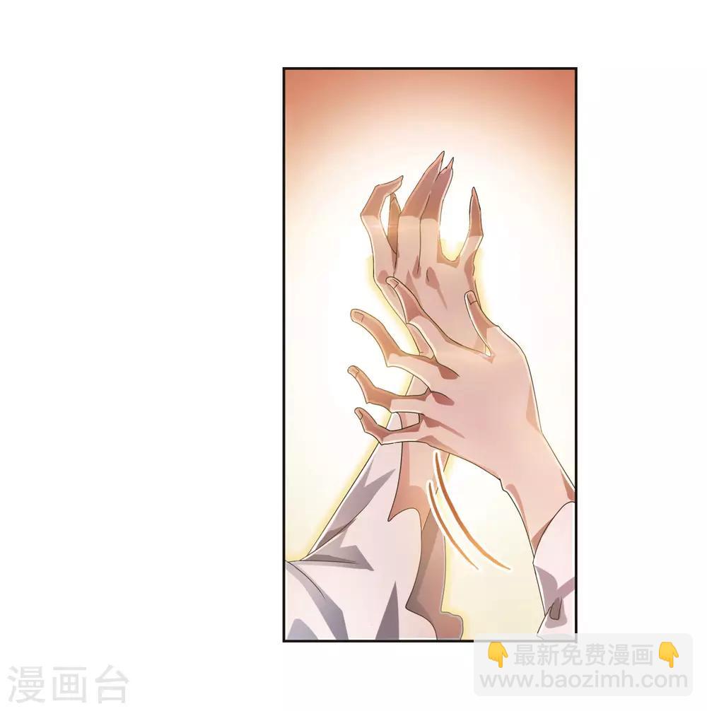 🍼斗罗大陆 第687话 冰阶1 第28页