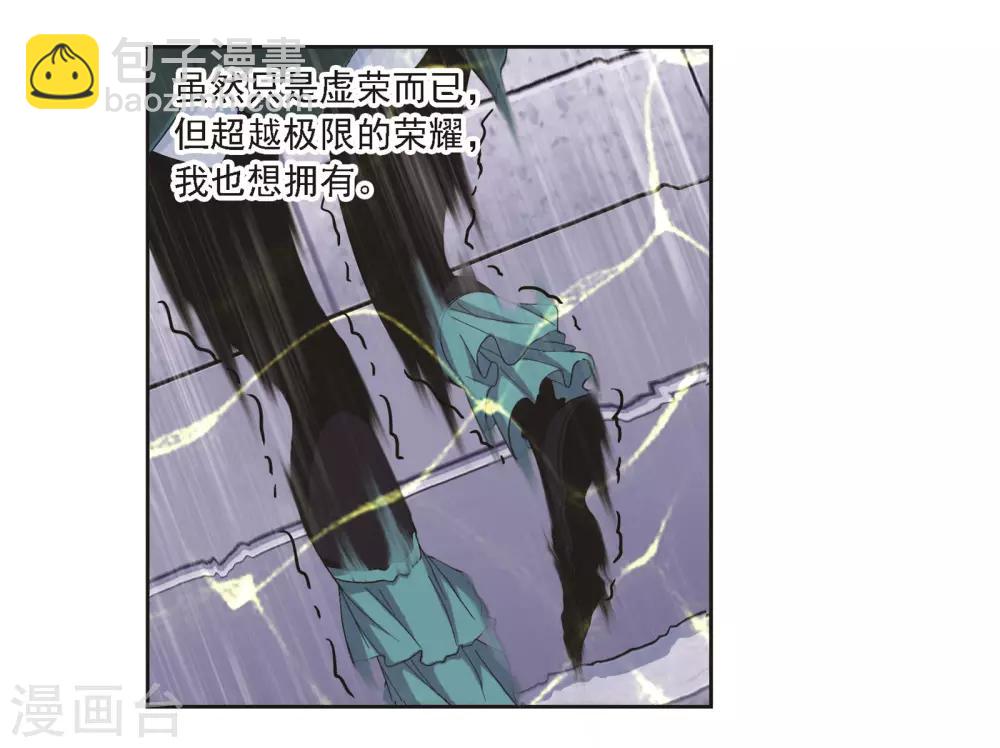 🍼斗罗大陆 第687话 冰阶1 第4页