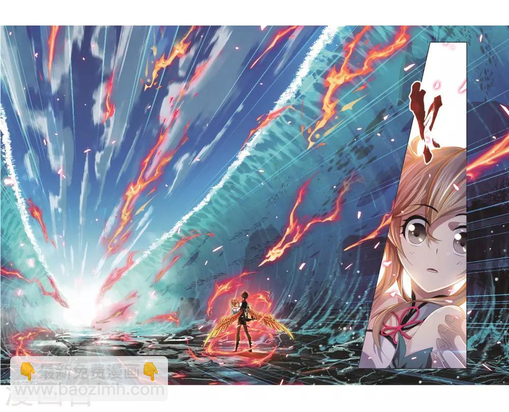 🍼斗罗大陆 第687话 冰阶1 第42页