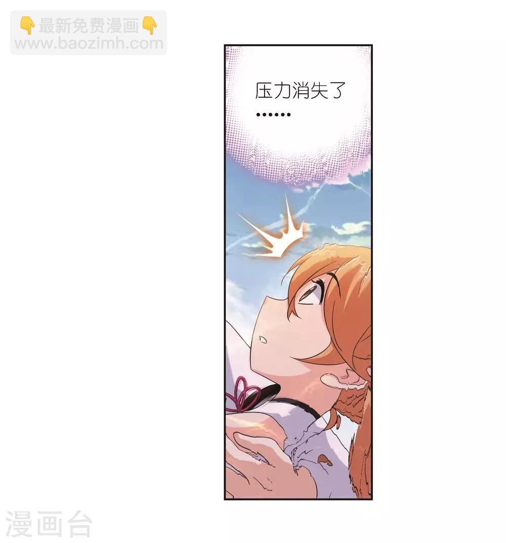 🍼斗罗大陆 第687话 冰阶1 第46页