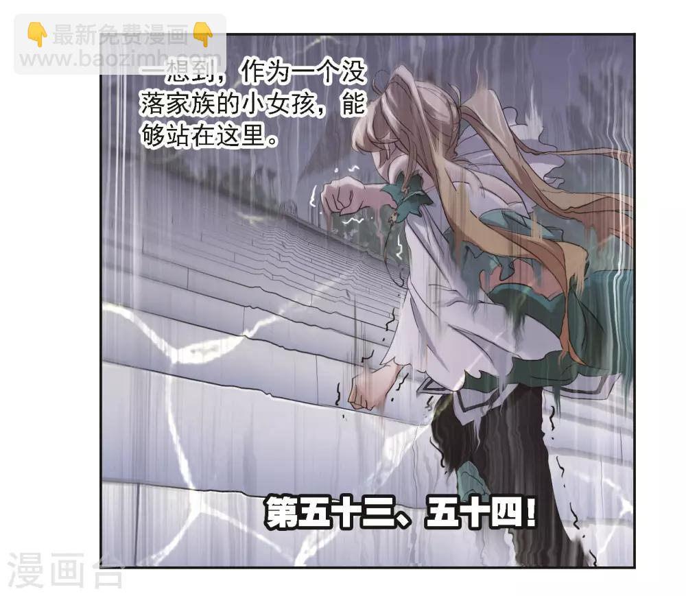 🍼斗罗大陆 第687话 冰阶1 第7页