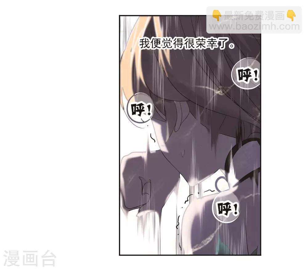 🍼斗罗大陆 第687话 冰阶1 第8页