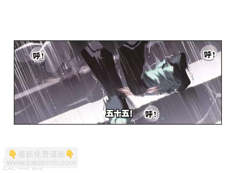 🍼斗罗大陆 第687话 冰阶1 第9页