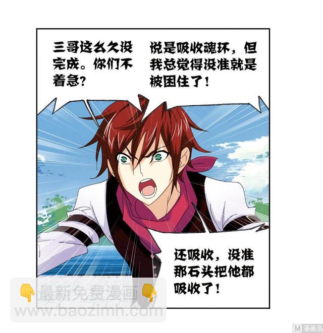 🍼斗罗大陆 第237话 十万年考验（2） 第10页