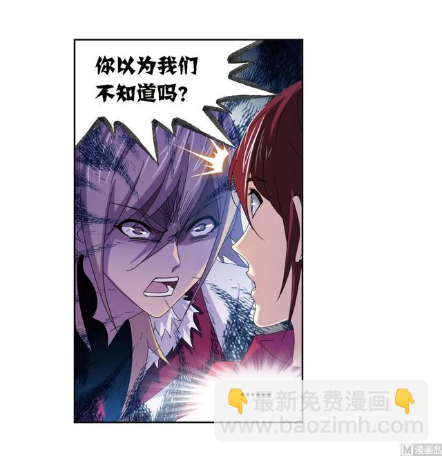 🍼斗罗大陆 第237话 十万年考验（2） 第11页