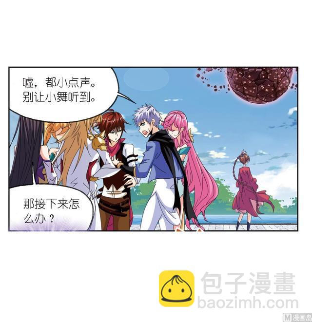 🍼斗罗大陆 第237话 十万年考验（2） 第12页