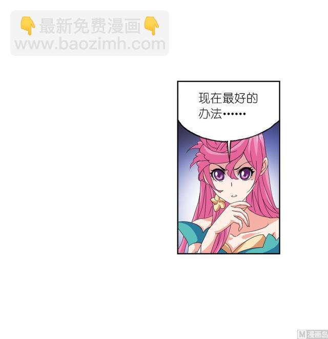 🍼斗罗大陆 第237话 十万年考验（2） 第13页