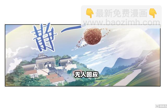 🍼斗罗大陆 第237话 十万年考验（2） 第15页