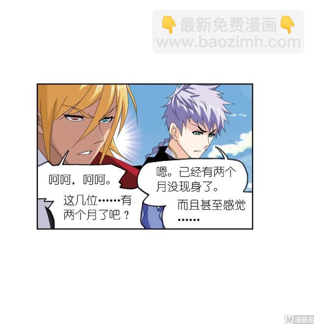 🍼斗罗大陆 第237话 十万年考验（2） 第16页