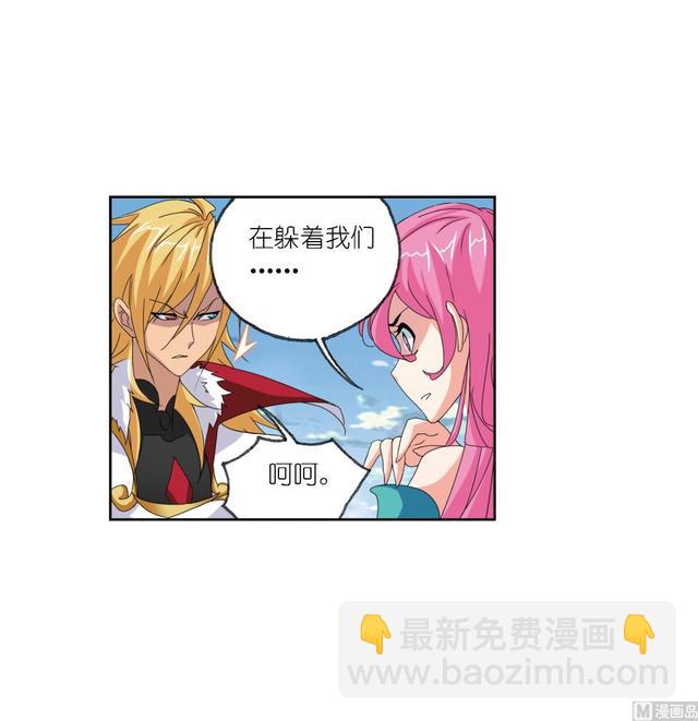 🍼斗罗大陆 第237话 十万年考验（2） 第17页