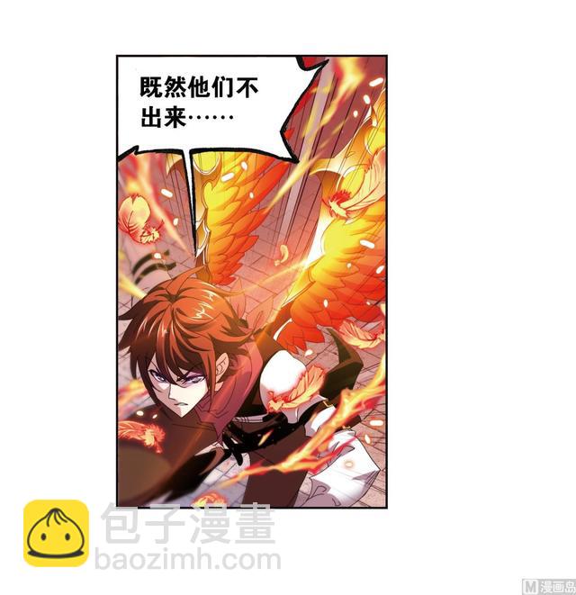 🍼斗罗大陆 第237话 十万年考验（2） 第18页