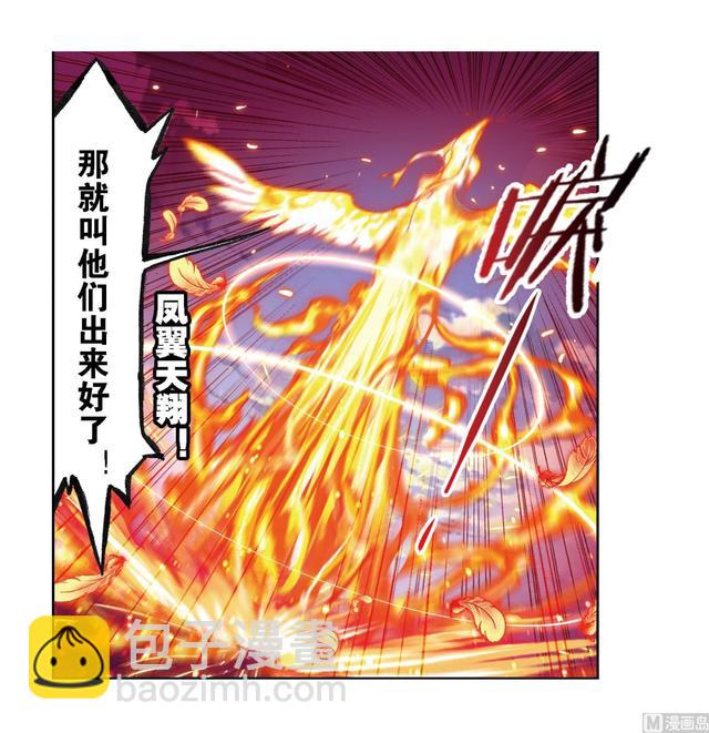 🍼斗罗大陆 第237话 十万年考验（2） 第19页