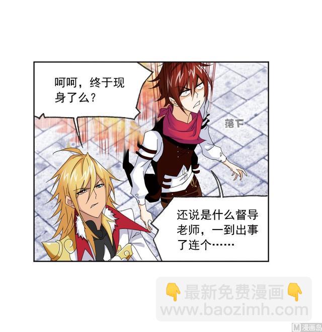 🍼斗罗大陆 第237话 十万年考验（2） 第23页