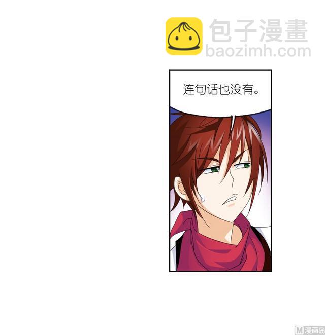 🍼斗罗大陆 第237话 十万年考验（2） 第25页