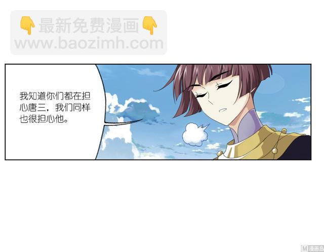 🍼斗罗大陆 第237话 十万年考验（2） 第26页