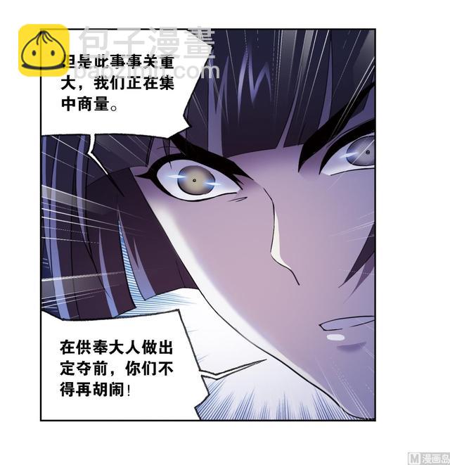 🍼斗罗大陆 第237话 十万年考验（2） 第27页