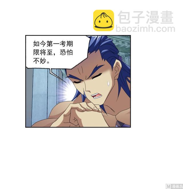 🍼斗罗大陆 第237话 十万年考验（2） 第30页