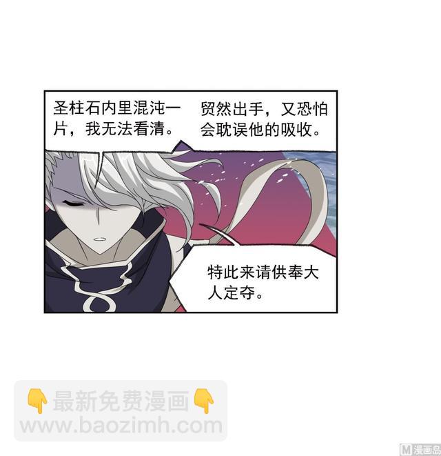 🍼斗罗大陆 第237话 十万年考验（2） 第31页