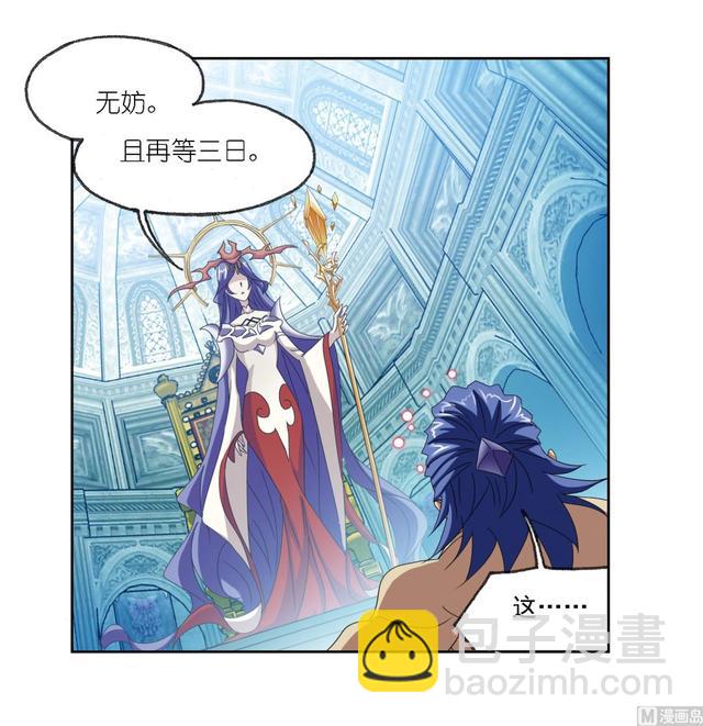 🍼斗罗大陆 第237话 十万年考验（2） 第32页