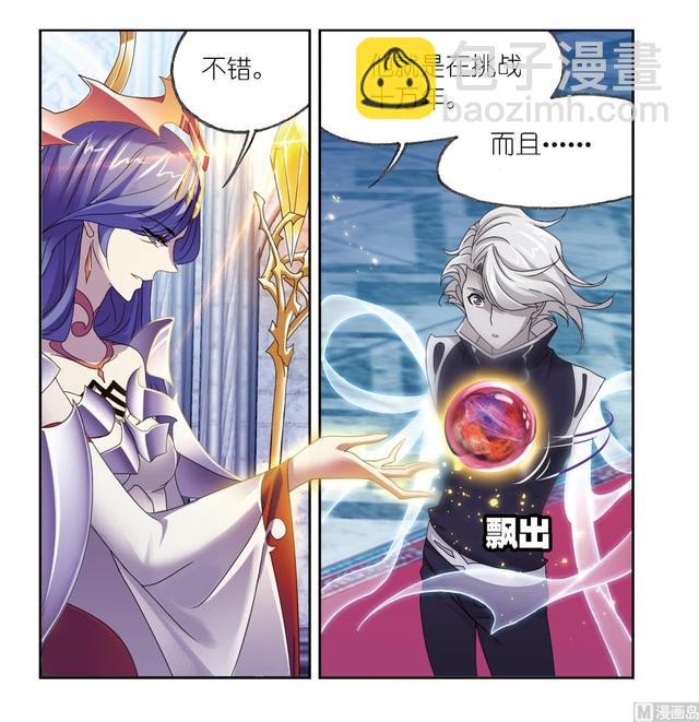 🍼斗罗大陆 第237话 十万年考验（2） 第37页