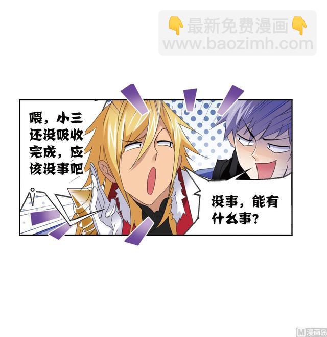 🍼斗罗大陆 第237话 十万年考验（2） 第4页