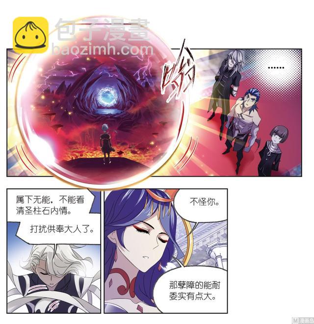 🍼斗罗大陆 第237话 十万年考验（2） 第46页