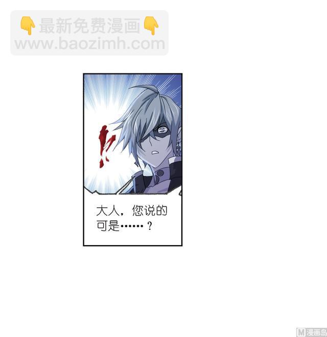 🍼斗罗大陆 第237话 十万年考验（2） 第47页