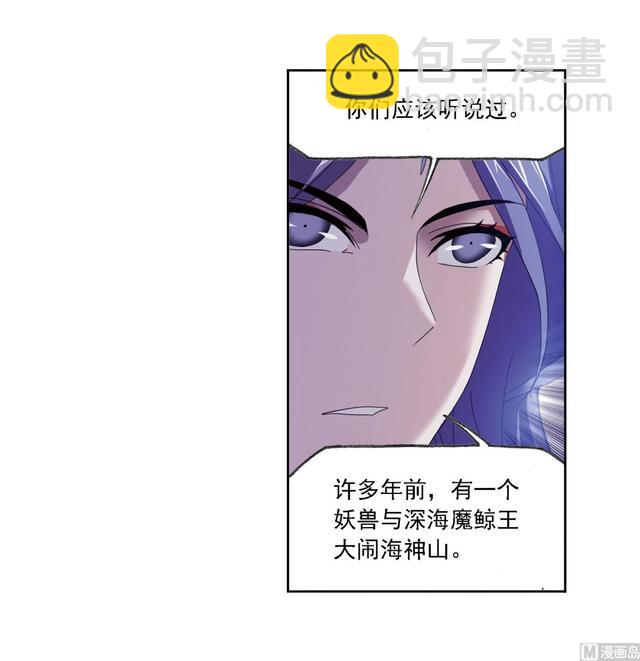🍼斗罗大陆 第237话 十万年考验（2） 第48页
