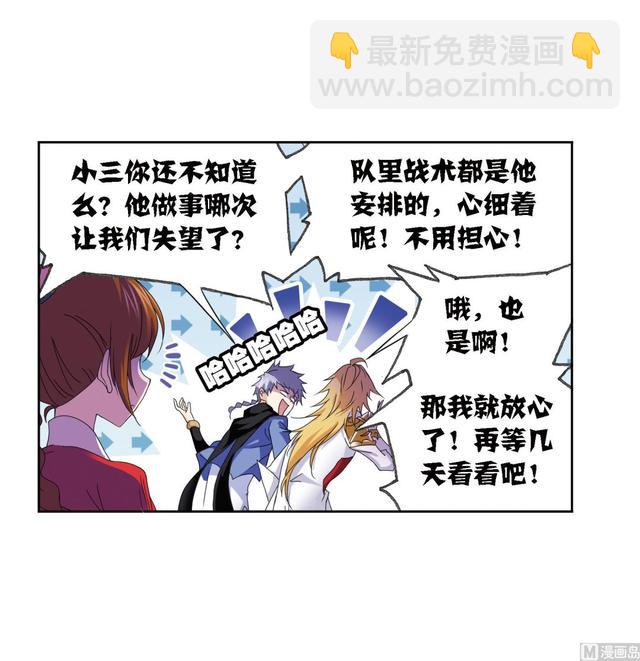 🍼斗罗大陆 第237话 十万年考验（2） 第5页
