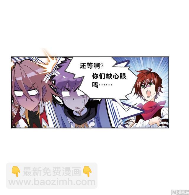 🍼斗罗大陆 第237话 十万年考验（2） 第6页