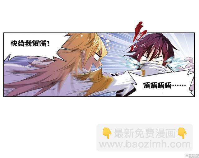 🍼斗罗大陆 第237话 十万年考验（2） 第7页
