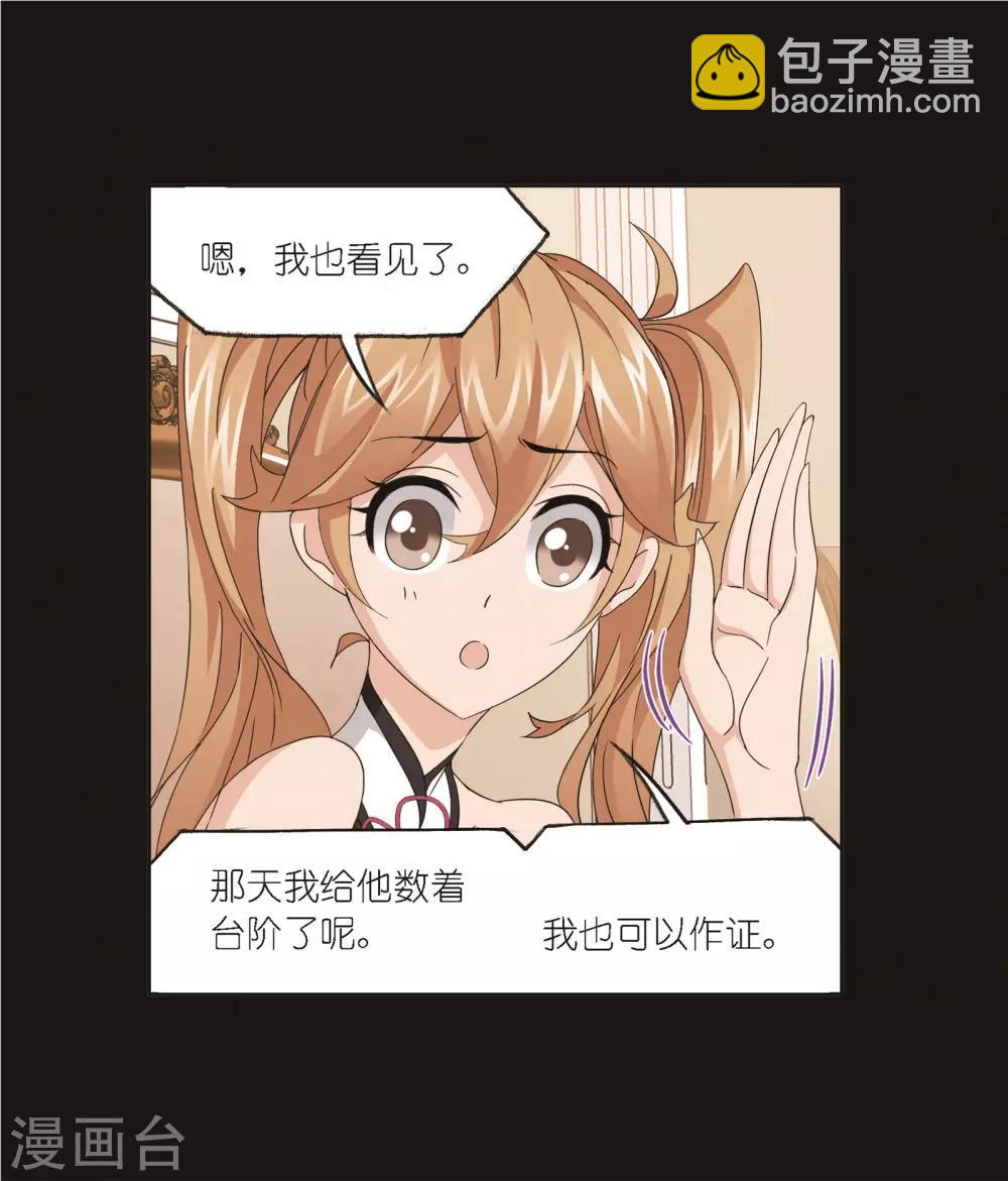 🍼斗罗大陆 第689话 勤奋的凤凰1 第10页