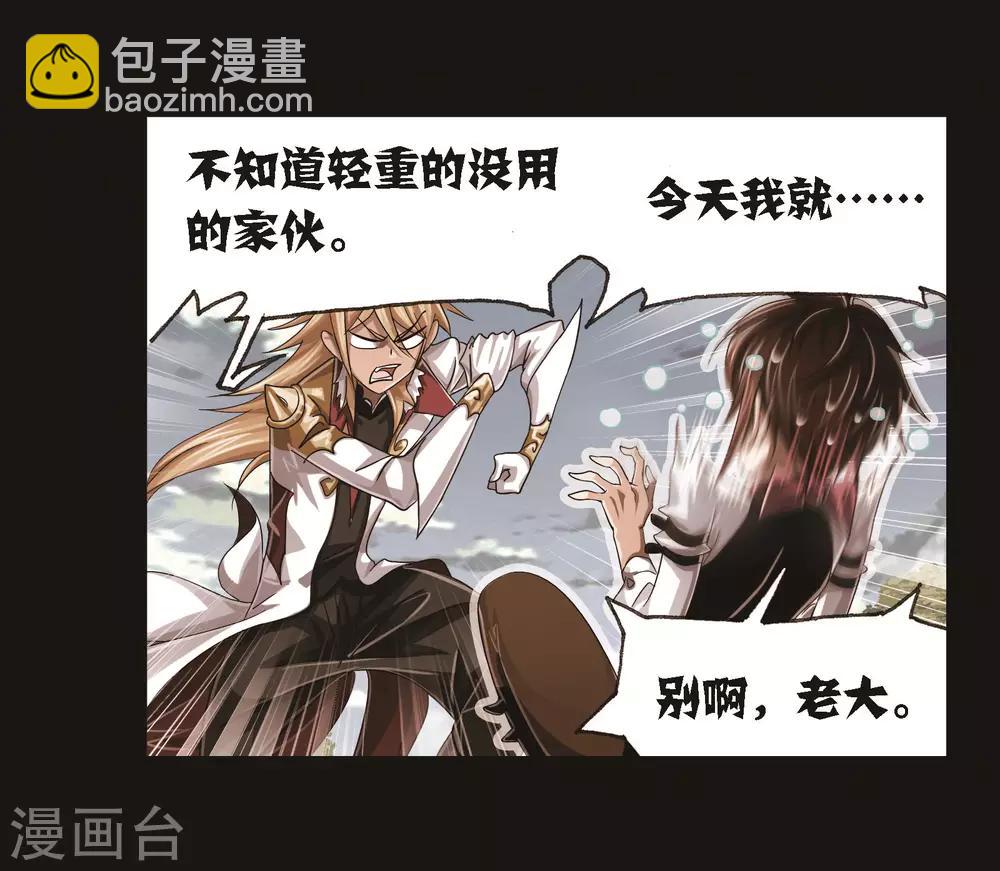 🍼斗罗大陆 第689话 勤奋的凤凰1 第28页