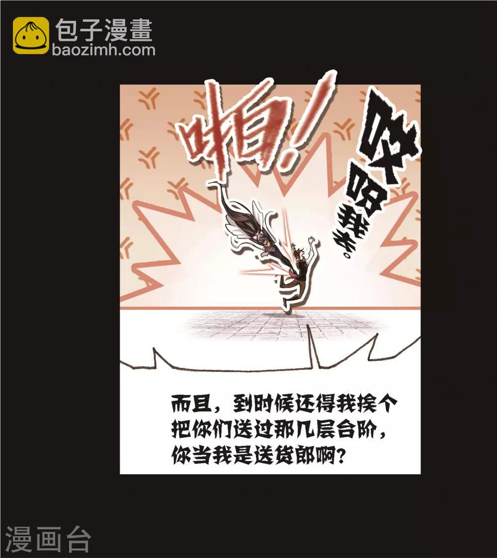 🍼斗罗大陆 第689话 勤奋的凤凰1 第42页