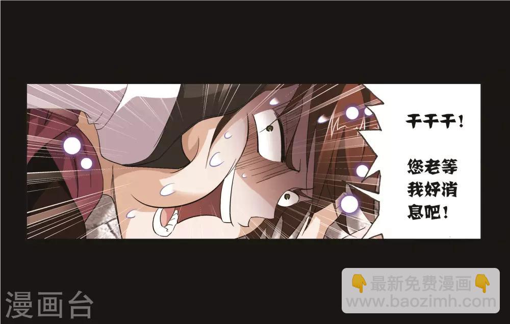 🍼斗罗大陆 第689话 勤奋的凤凰1 第44页
