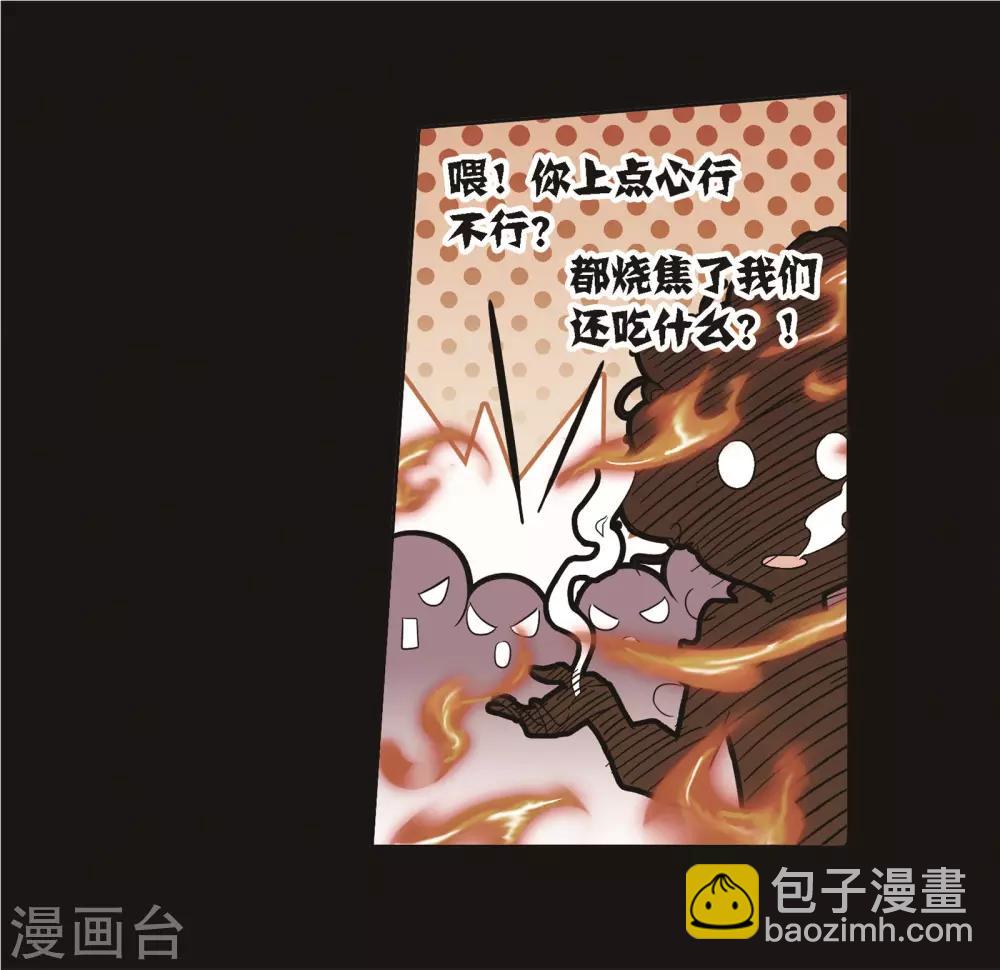 🍼斗罗大陆 第689话 勤奋的凤凰1 第50页