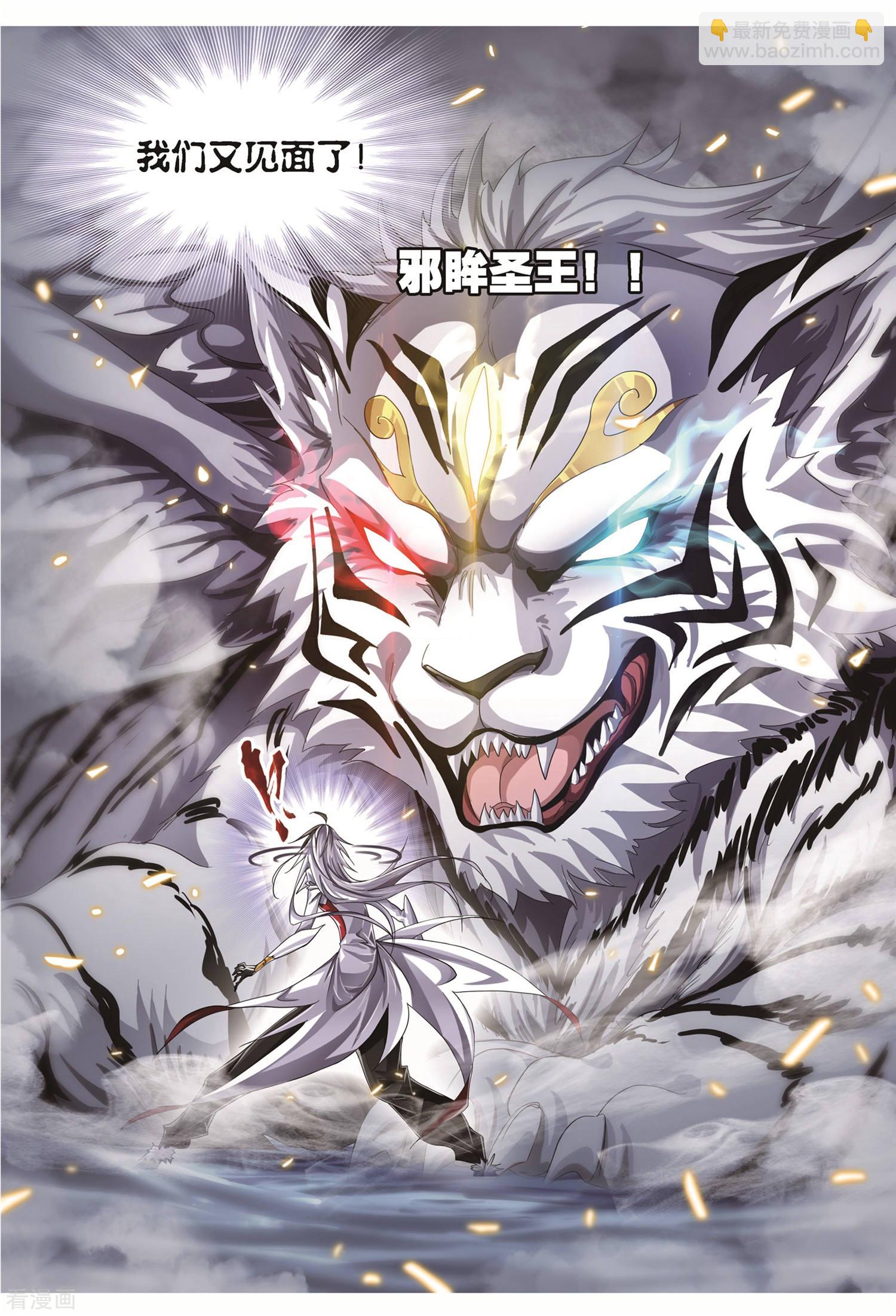 🍼斗罗大陆 第691话 幻阶1 第18页