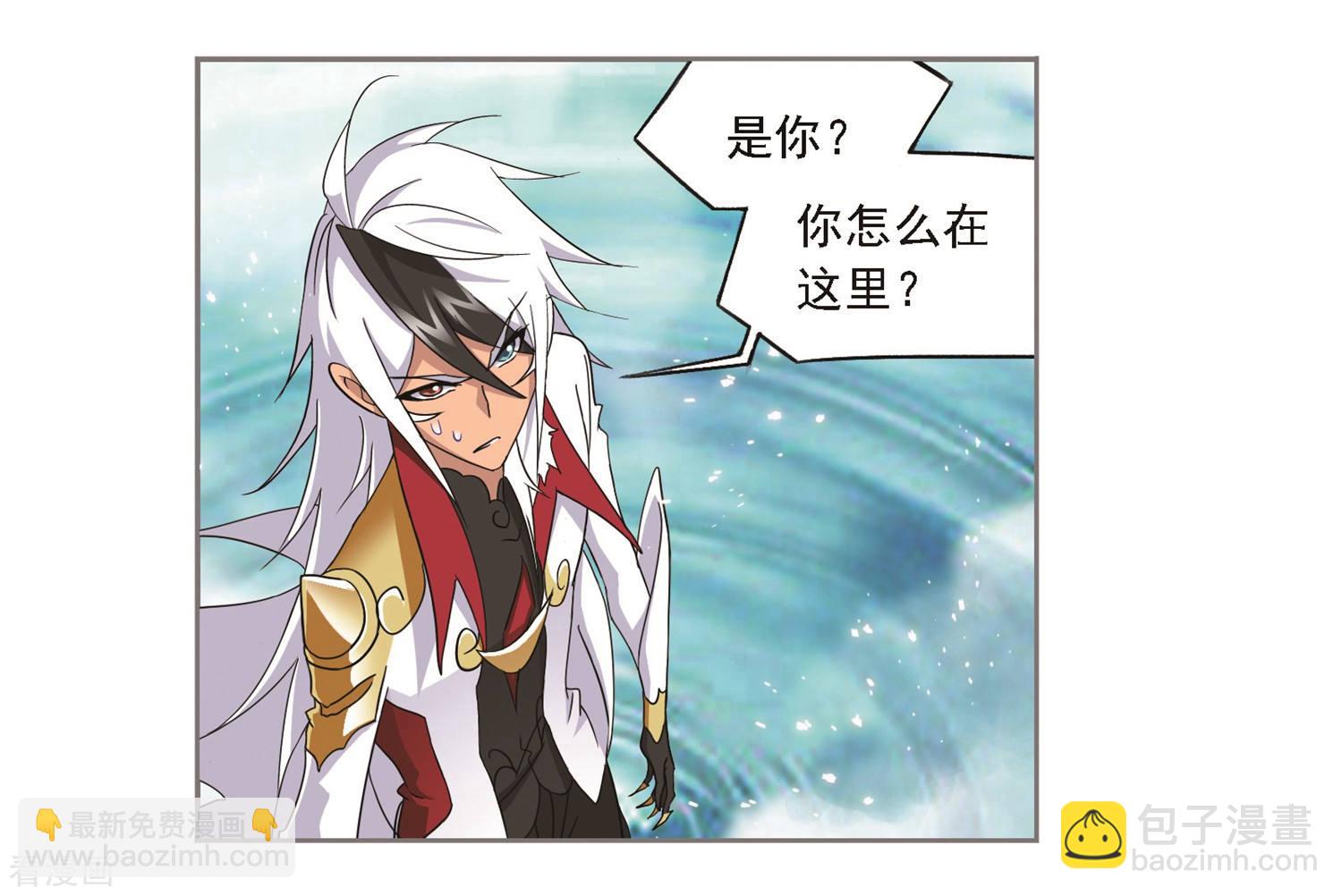 🍼斗罗大陆 第691话 幻阶1 第19页