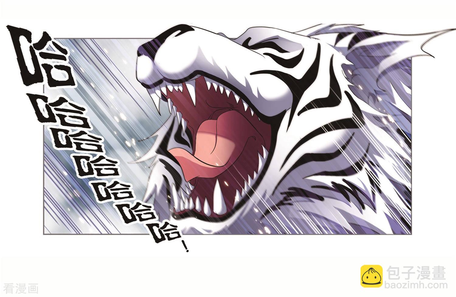 🍼斗罗大陆 第691话 幻阶1 第23页