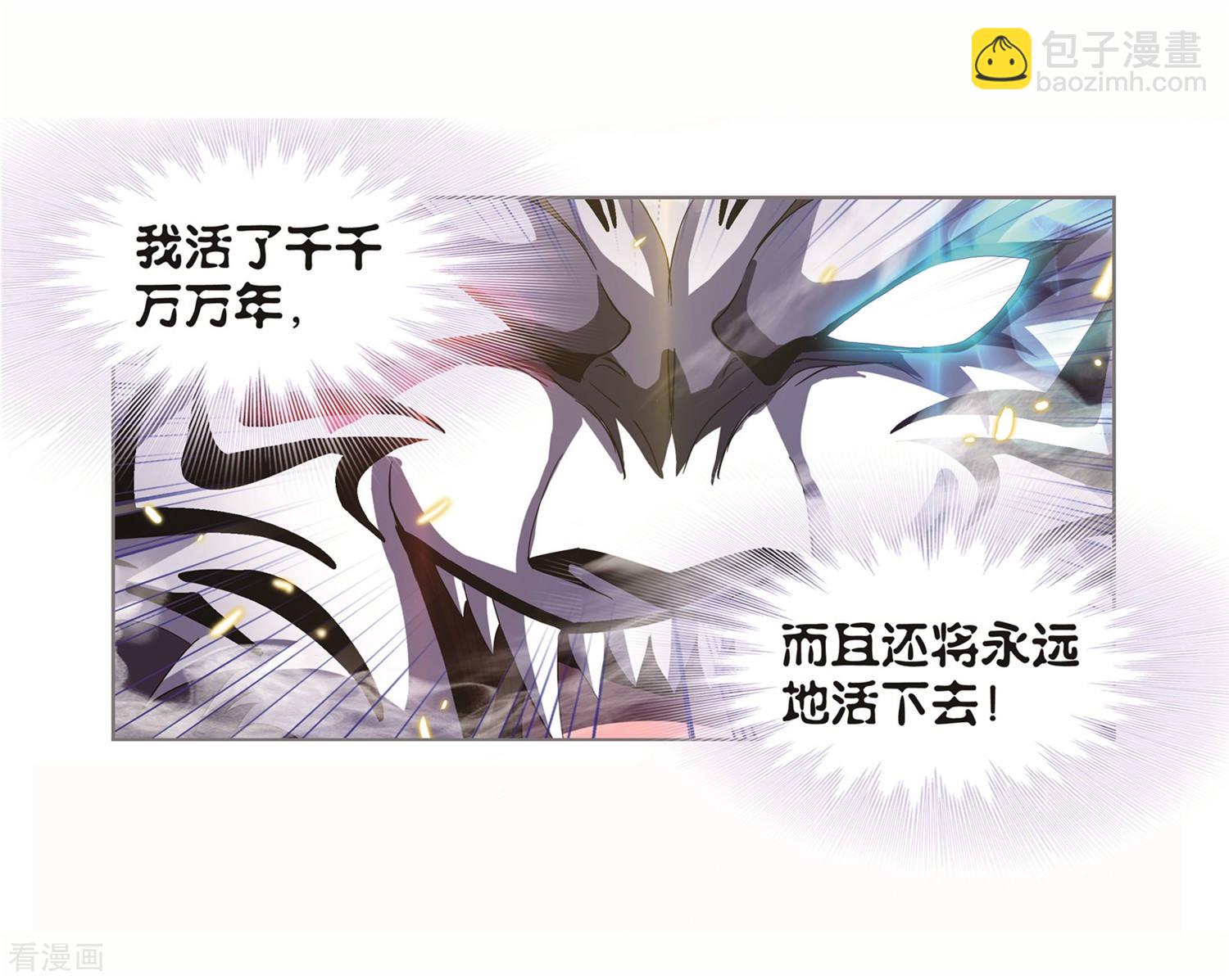 🍼斗罗大陆 第691话 幻阶1 第24页