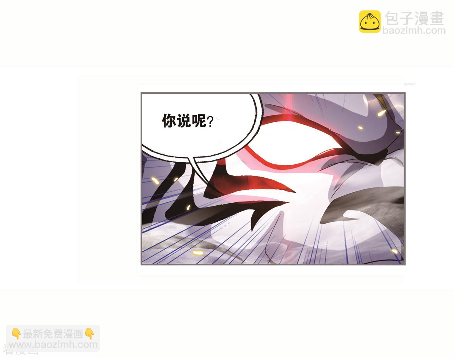 🍼斗罗大陆 第691话 幻阶1 第26页