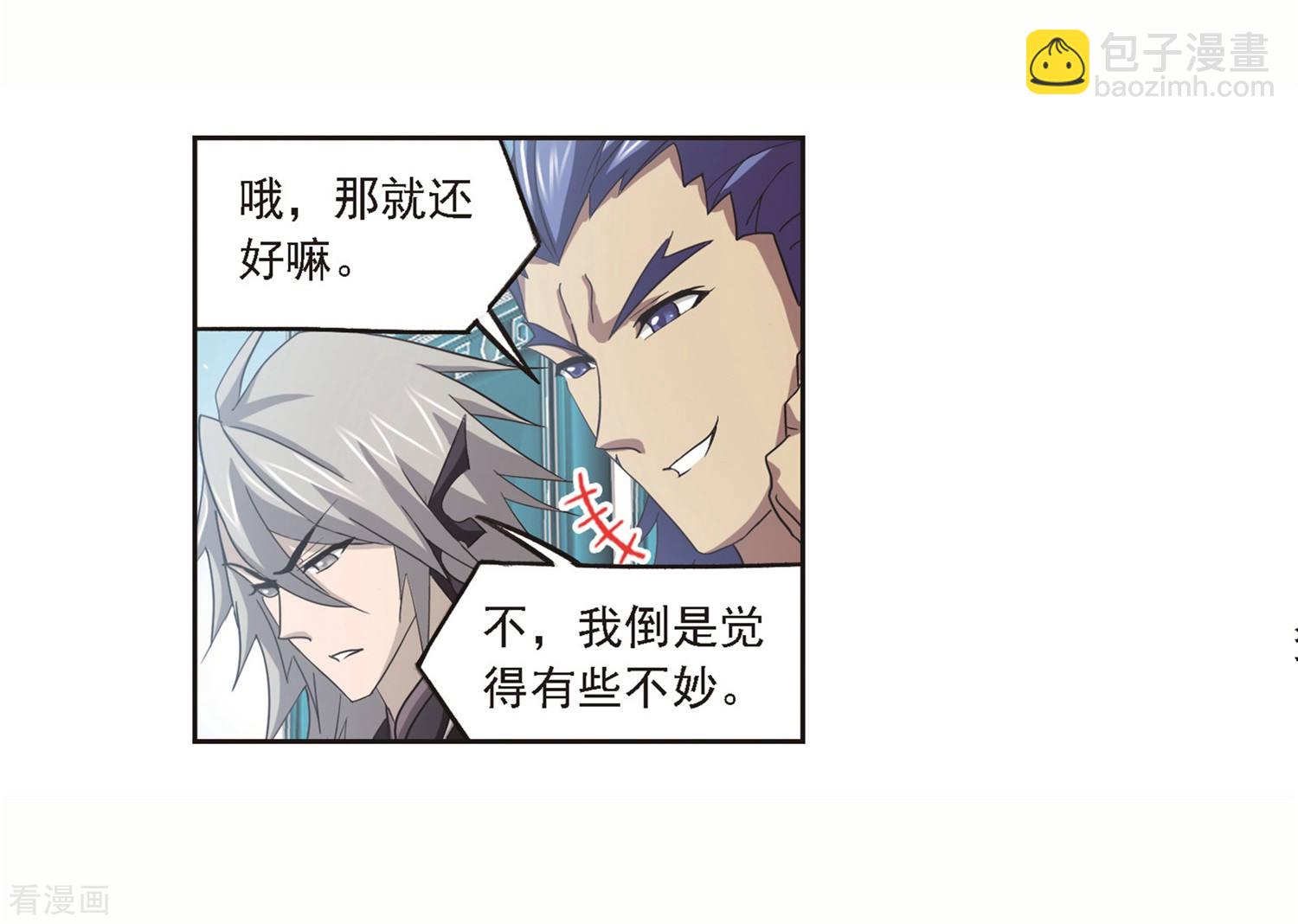 🍼斗罗大陆 第691话 幻阶1 第36页